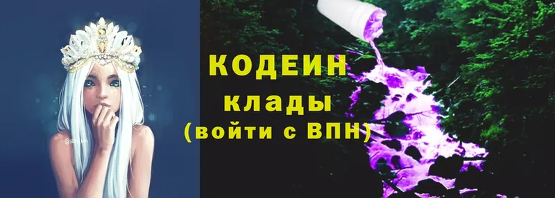 купить  цена  Ефремов  Кодеиновый сироп Lean Purple Drank 