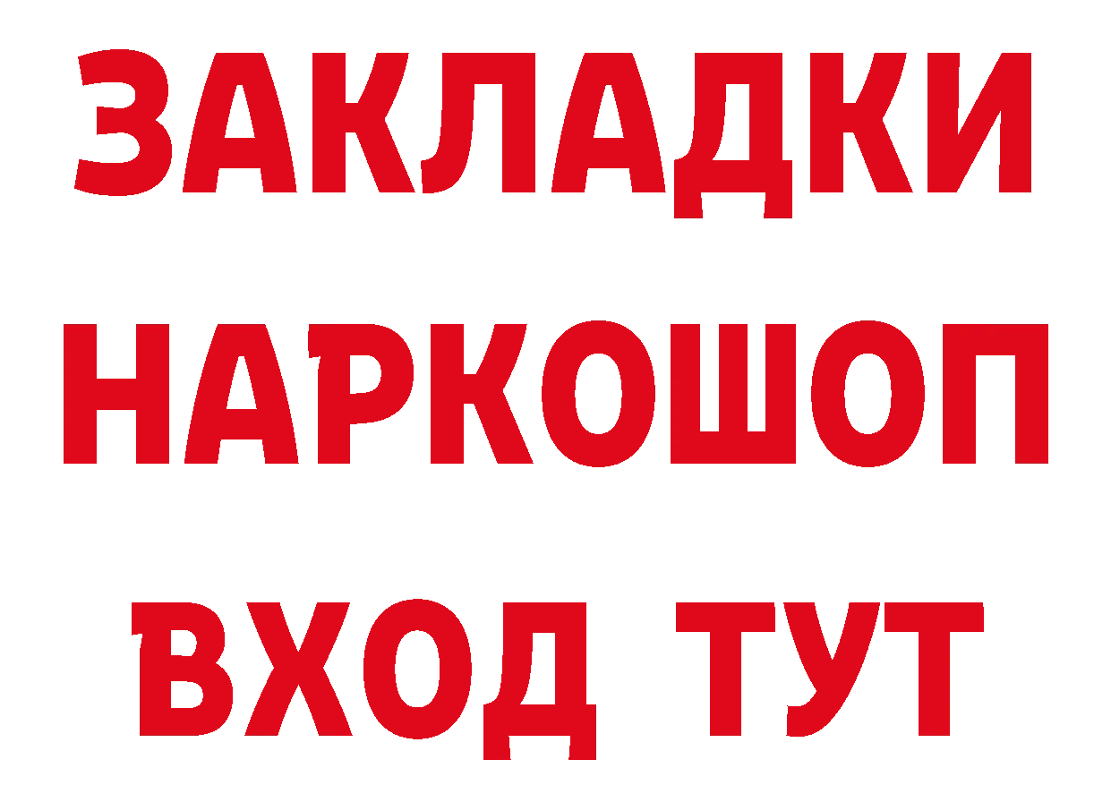 БУТИРАТ буратино зеркало площадка кракен Ефремов