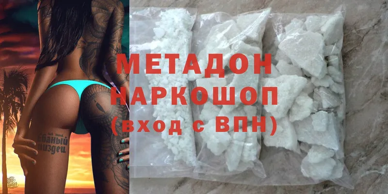 где можно купить   Ефремов  МЕТАДОН methadone 